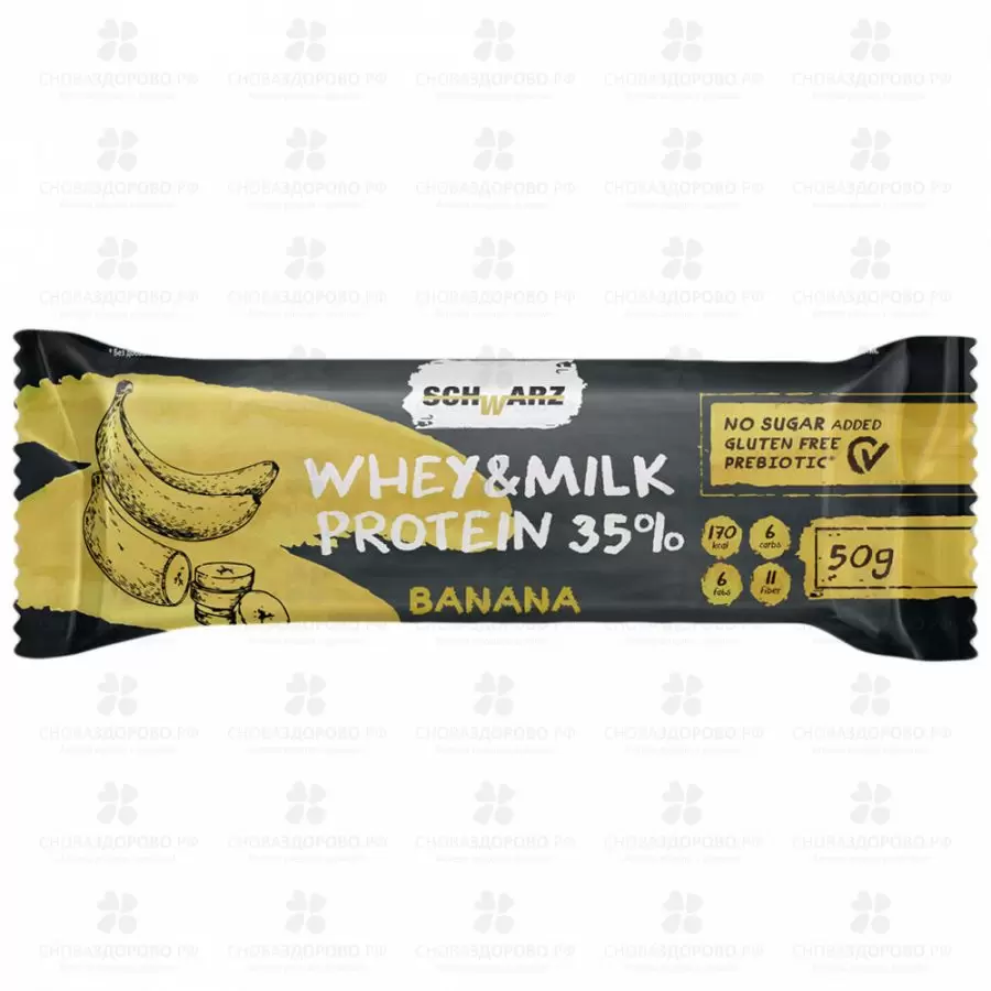 Батончик протеиновый ШварЦ 35% (банан в йогурте) 50г с выс. содерж. протеина ✅ 23054/06990 | Сноваздорово.рф