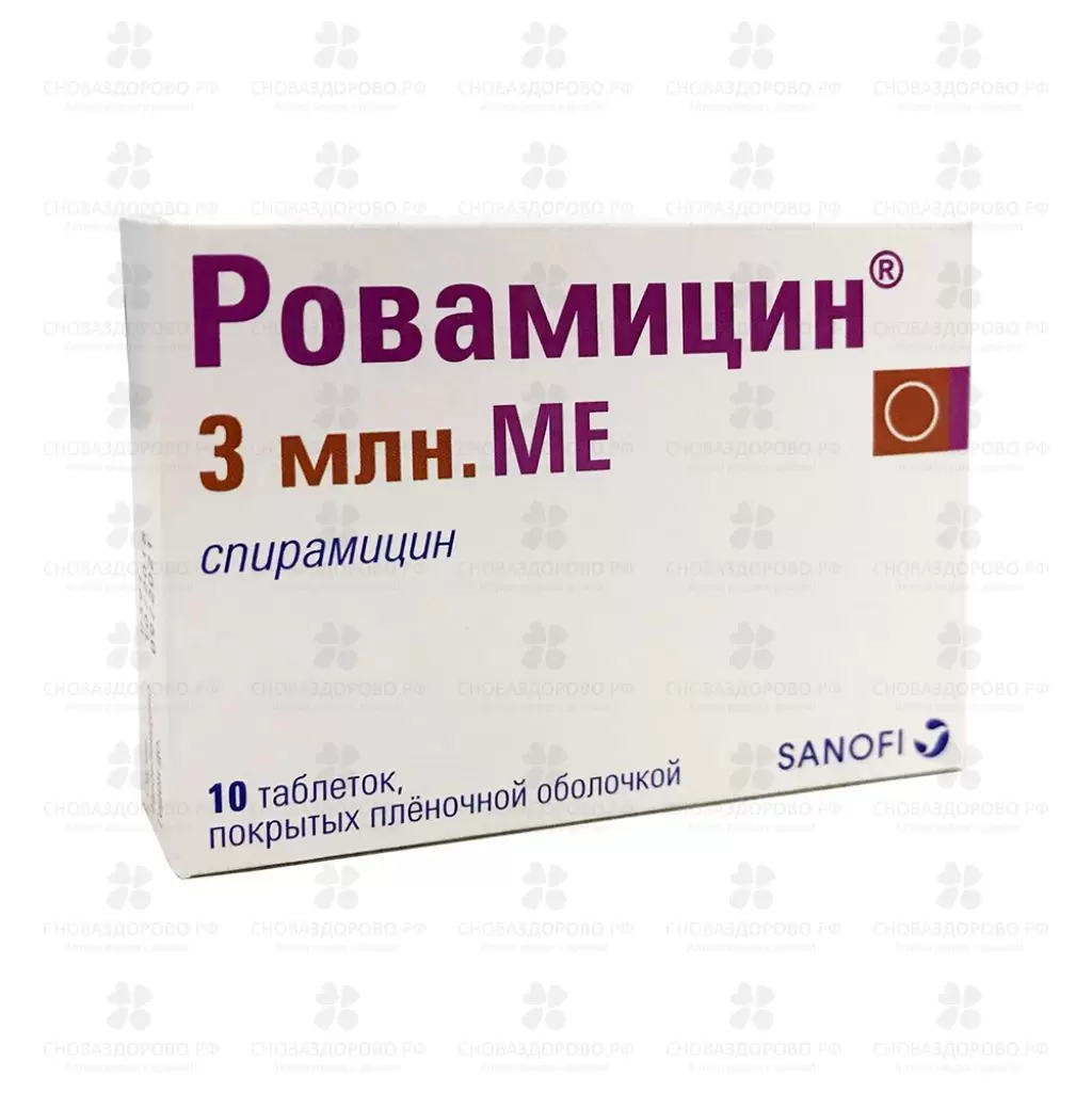 Ровамицин таблетки покрытые пленочной оболочкой 3млнМЕ №10 ✅ 01793/06184 | Сноваздорово.рф