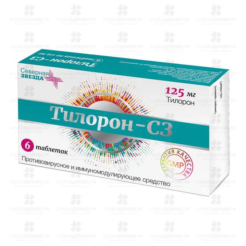 Тилорон-СЗ таблетки покрытые пленочной оболочкой 125мг №6 ✅ 34511/06886 | Сноваздорово.рф
