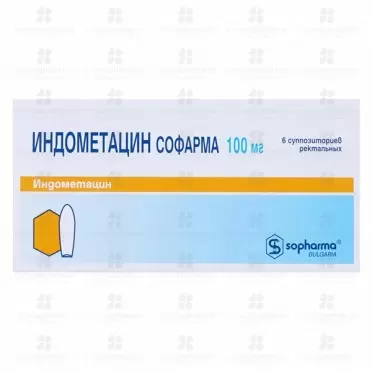 Индометацин Софарма суппозитории ректальные 100мг №6 ✅ 05090/06894 | Сноваздорово.рф