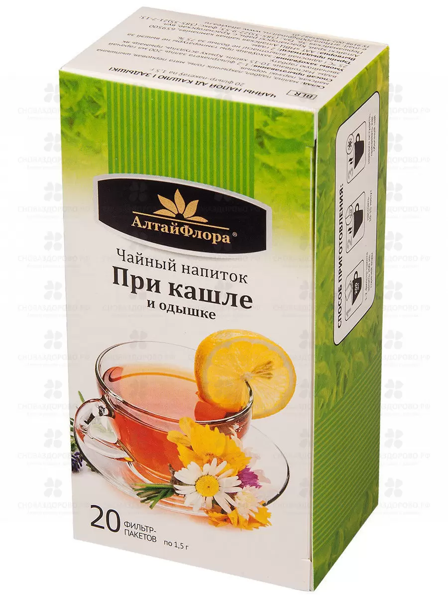 Чайный напиток "При кашле и одышке" ф/п 1,5г №20 ✅ 12573/06656 | Сноваздорово.рф
