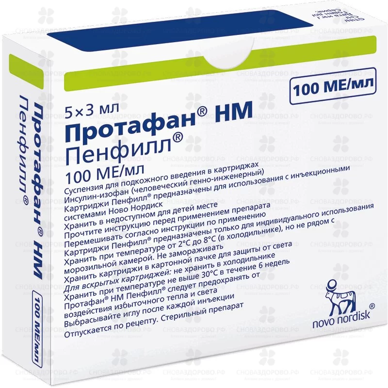 Протафан HM Пенфилл суспензия для подкожного введения 100МЕ/мл 3мл картридж №5 ✅ 11902/06155 | Сноваздорово.рф