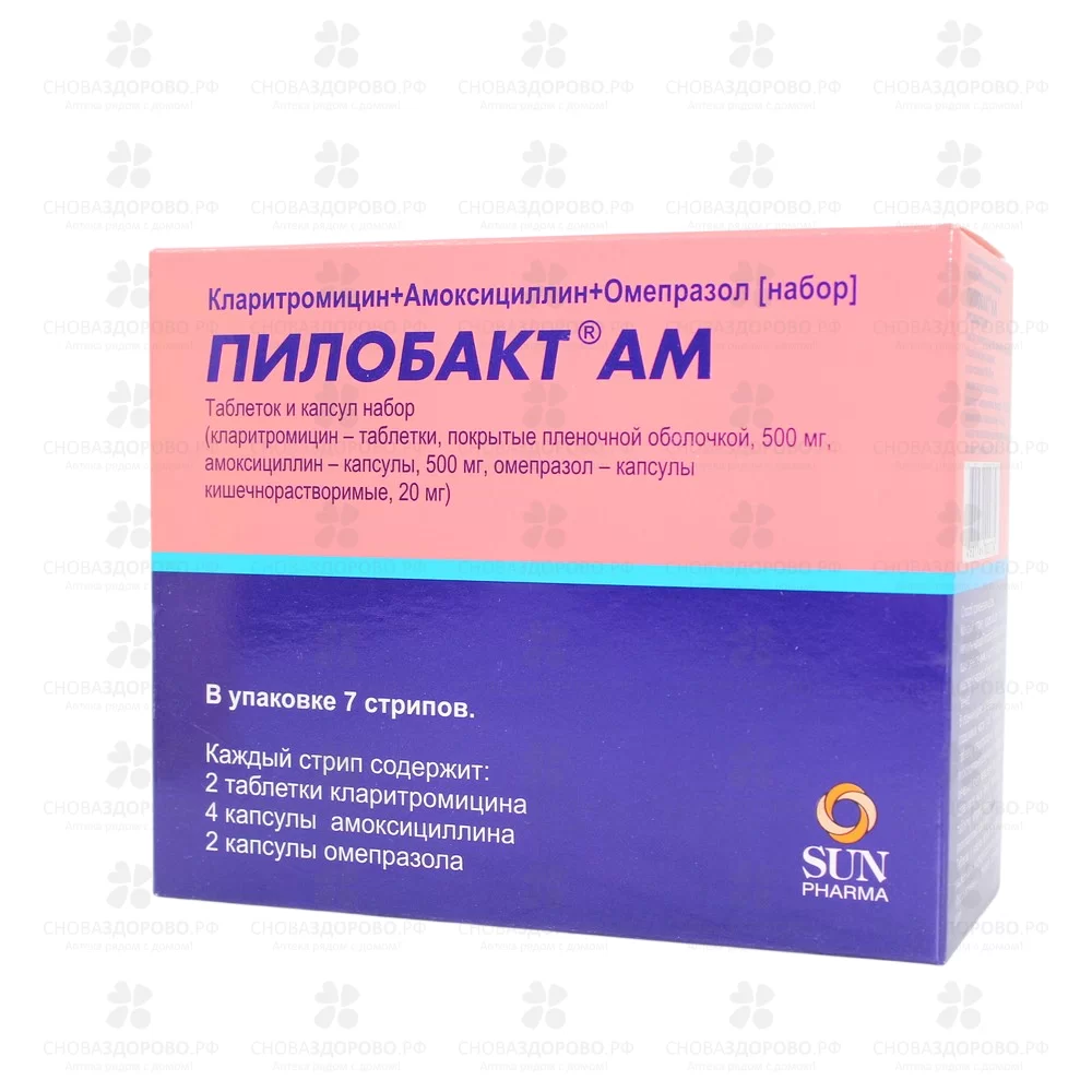 Пилобакт АМ таблеток и капсул набор №8*7 ✅ 12429/06182 | Сноваздорово.рф