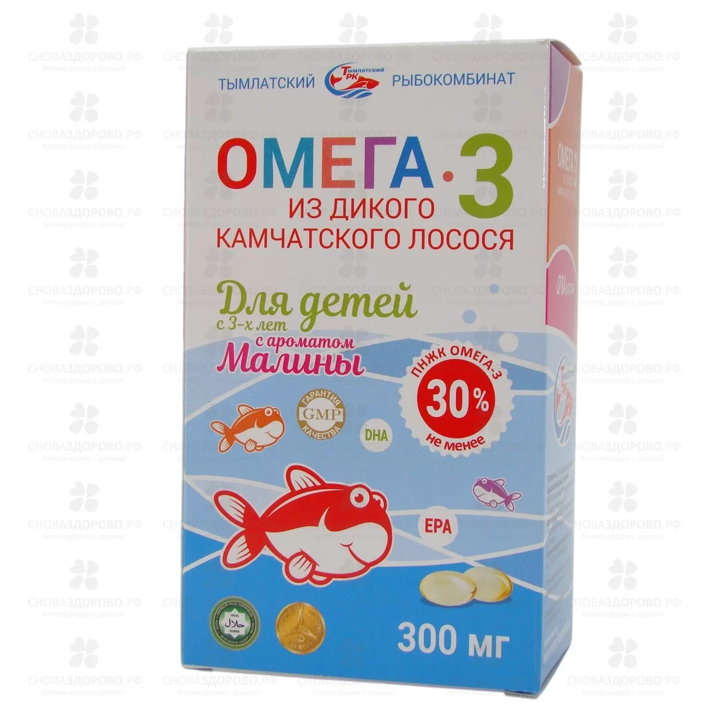 Омега-3 из дикого камчатского лосося для детей с 3х лет капсулы 300мг №84 (БАД) со вкусом малины ✅ 34910/08463 | Сноваздорово.рф