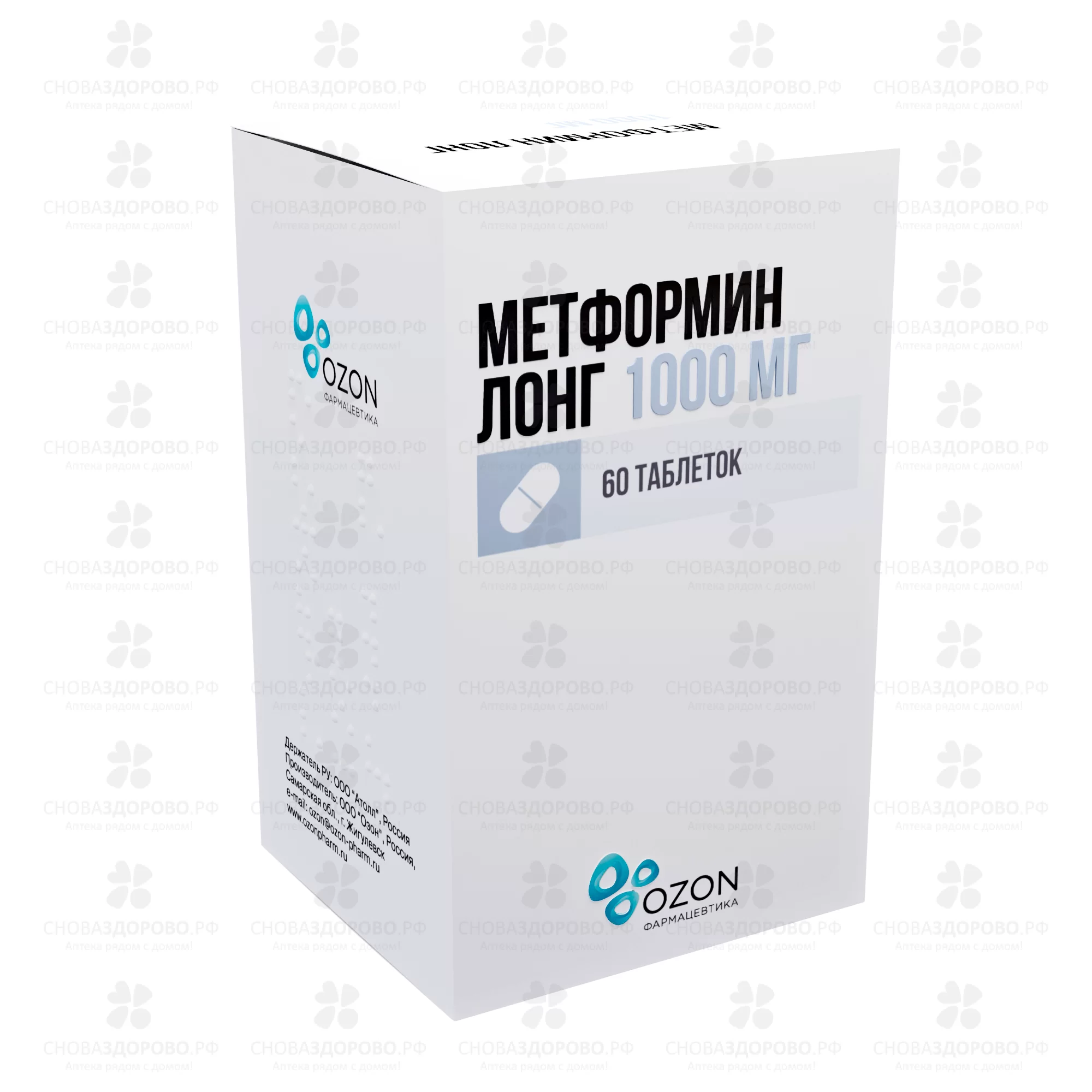 Метформин Лонг таблетки с пролонгированным высвобождением 1000мг №60 ✅ 32041/06162 | Сноваздорово.рф