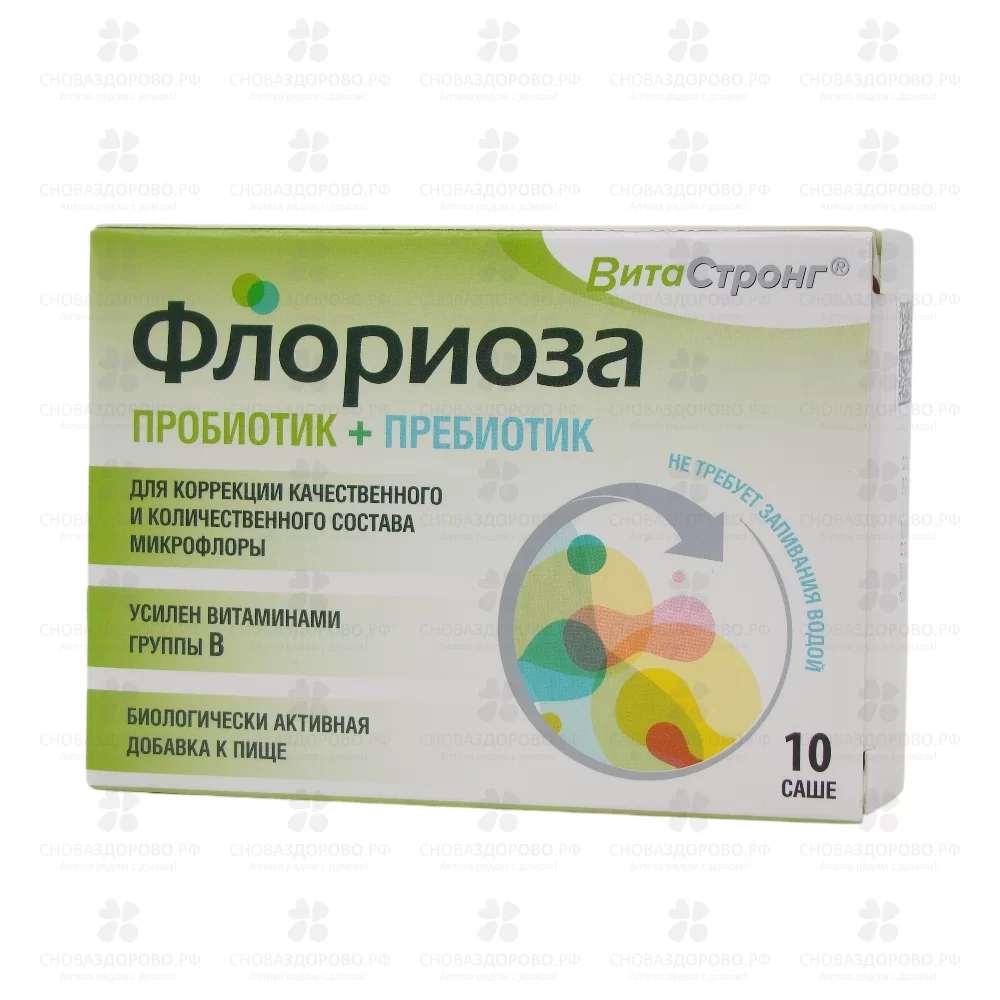 Флориоза Витастронг порошок 1,7г №10 саше (БАД) ✅ 32312/07648 | Сноваздорово.рф