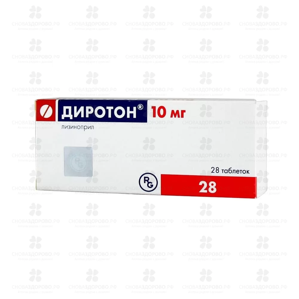 Диротон таблетки 10мг №28 ✅ 04710/06093 | Сноваздорово.рф