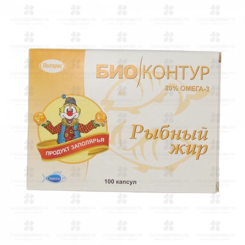 Рыбный жир Биоконтур капсулы 0,33г №100 (пищевой) (БАД) ✅ 04876/06864 | Сноваздорово.рф