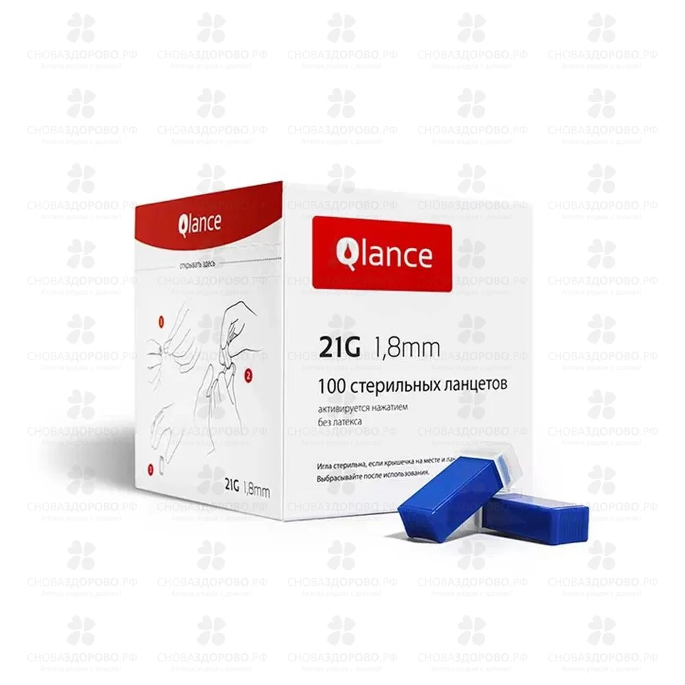 Ланцеты Qlance универсальные 1,8мм G21 для капиллярного забора крови (синие) №100 ✅ 28860/07082 | Сноваздорово.рф