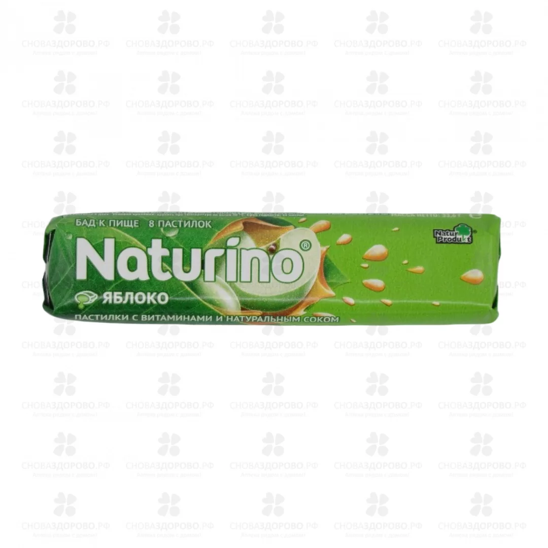 Натурино пастилки с витаминами/натуральным соком яблоко 33,6г (БАД) ✅ 08706/06649 | Сноваздорово.рф