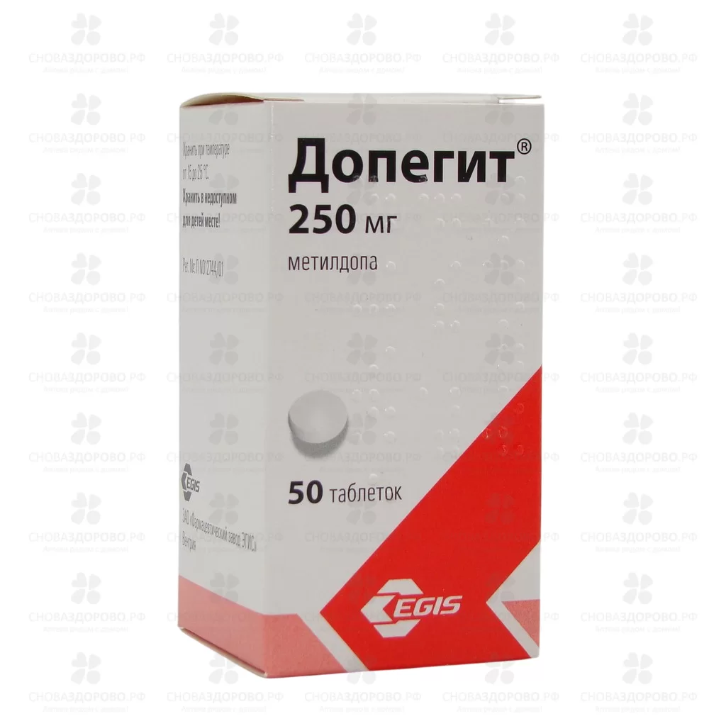 Допегит таблетки 250мг №50 ✅ 00367/06219 | Сноваздорово.рф