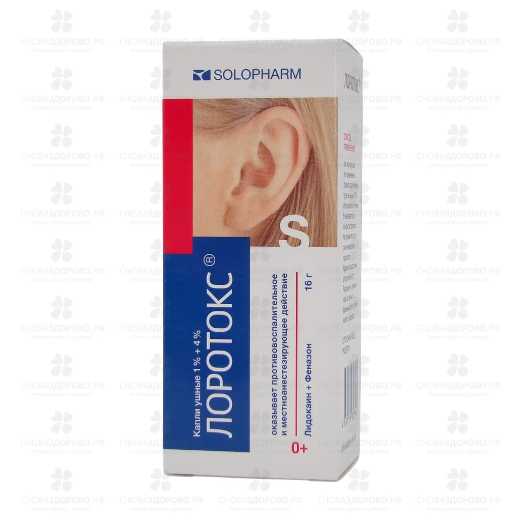 Лоротокс капли ушные 1%+4% 16г ✅ 24409/06987 | Сноваздорово.рф