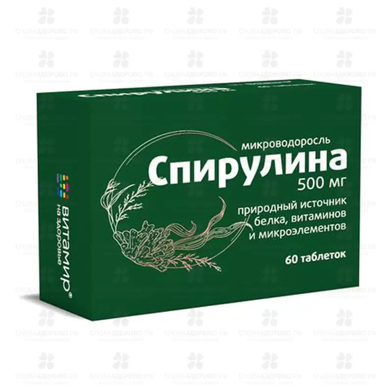 Спирулина таблетки 500мг №60 Квадрат-С (БАД) ✅ 13116/06789 | Сноваздорово.рф