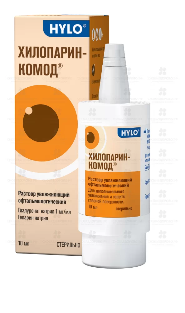 Хилопарин-Комод раствор увлажняющий офтальмологический 10мл флакон ✅ 29508/06676 | Сноваздорово.рф