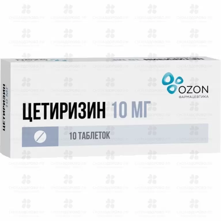 Цетиризин таблетки покрытые пленочной оболочкой 10 мг №10 ✅ 20922/06162 | Сноваздорово.рф