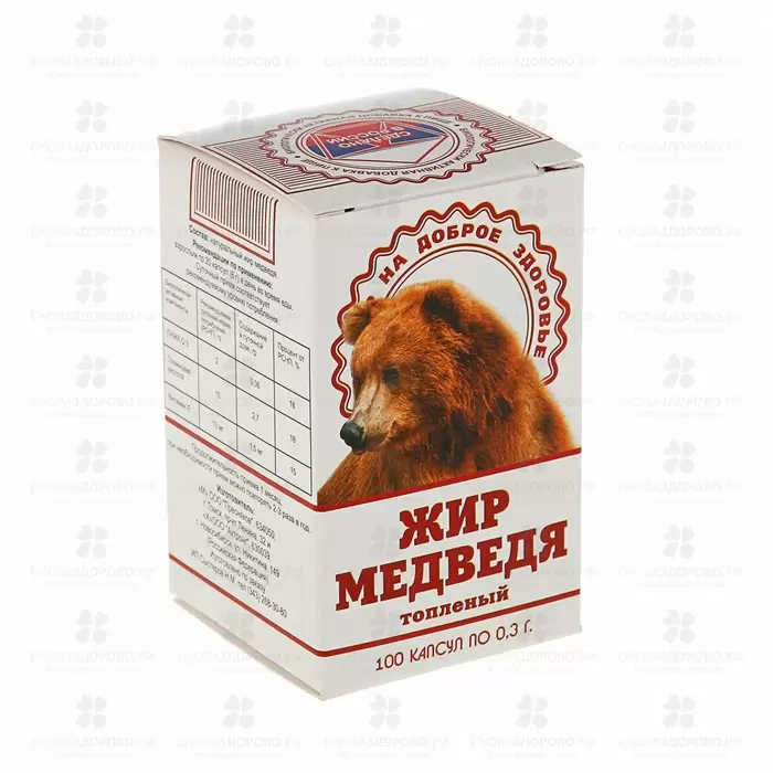 Медвежий жир капсулы 0,3 №100 (БАД) ✅ 09607/06866 | Сноваздорово.рф