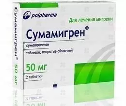 Сумамигрен таблетки покрытые пленочной оболочкой 50 мг №2 ✅ 24034/06685 | Сноваздорово.рф