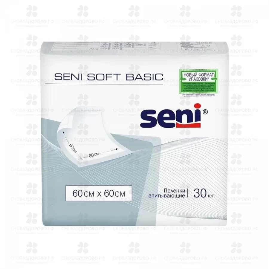 СЕНИ Пеленки гигиенические Софт Бейсик №30 60х60см ✅ 33342/06281 | Сноваздорово.рф