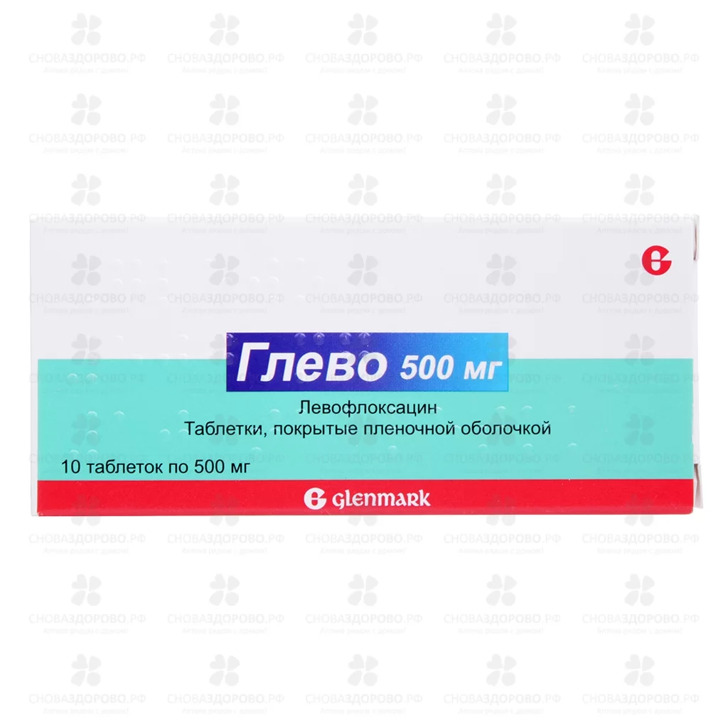 Глево таблетки покрытые пленочной оболочкой 500мг №10 ✅ 31316/06746 | Сноваздорово.рф