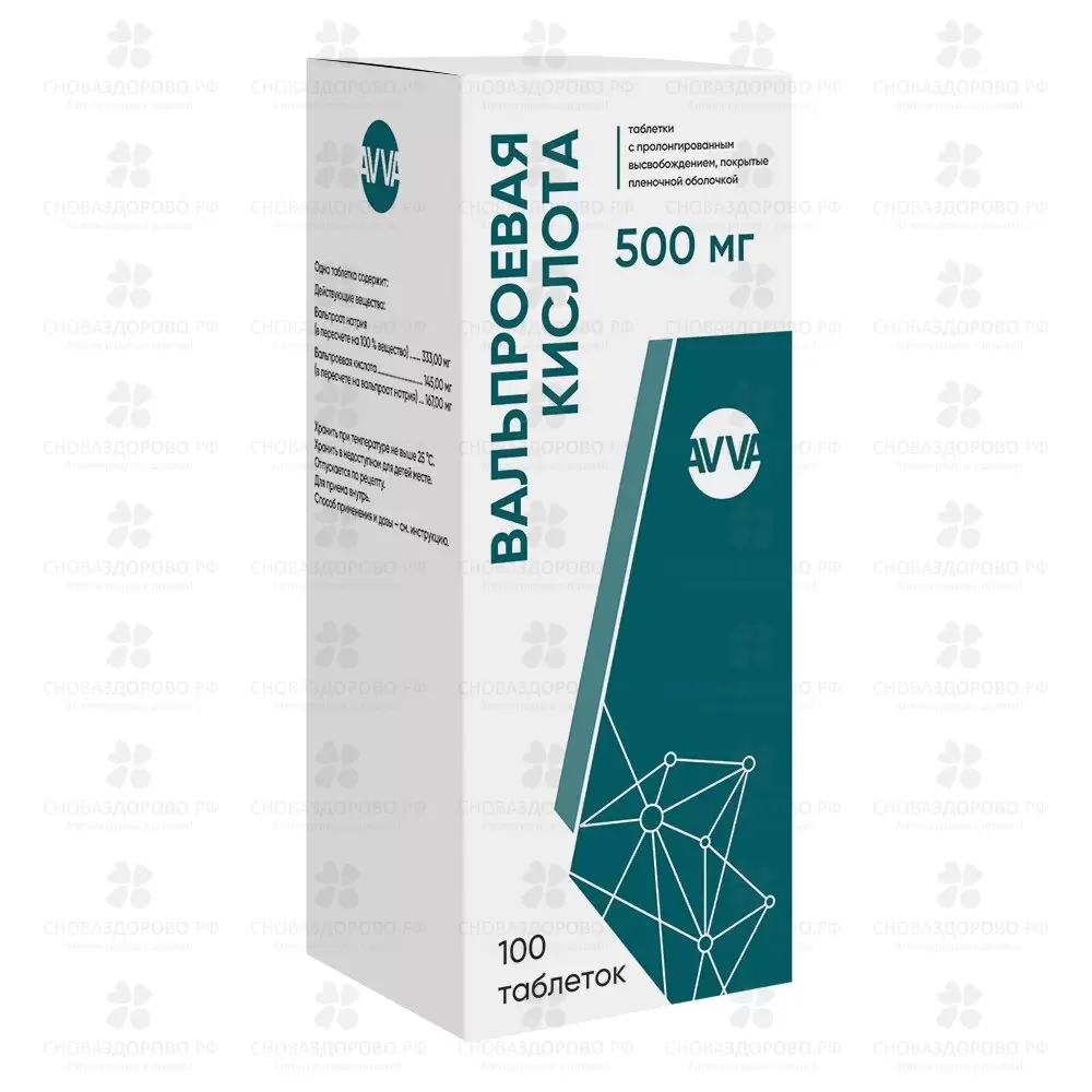 Вальпроевая кислота таб.с пролонг. высвобожд. п/пл/о 500мг №100 ✅ 37998/06064 | Сноваздорово.рф