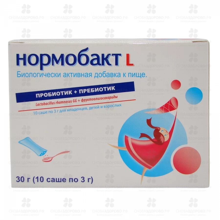 Нормобакт-L порошок 3г саше №10 (БАД) ✅ 22821/06976 | Сноваздорово.рф