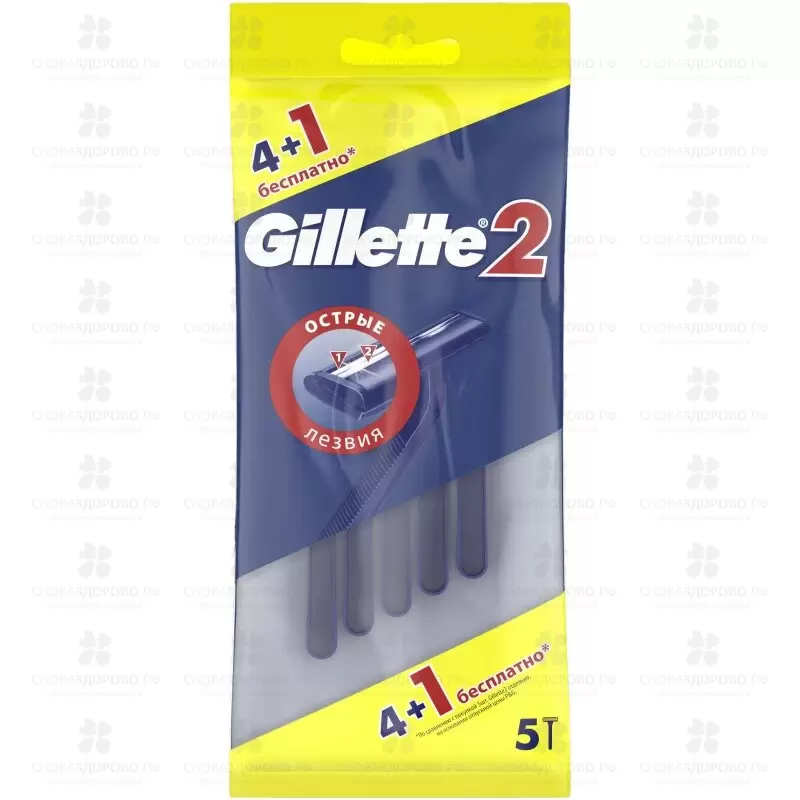 Gillette 2 Бритва одноразовая 5шт.  ✅ 17007/07768 | Сноваздорово.рф