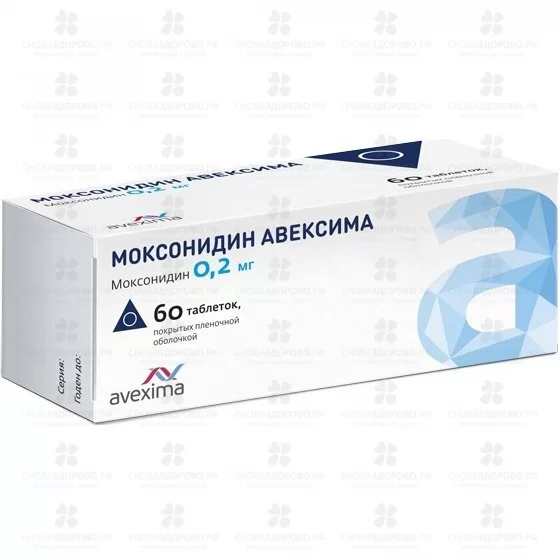 Моксонидин Авексима таблетки покрытые пленочной оболочкой 0,2мг №60 ✅ 35465/06784 | Сноваздорово.рф