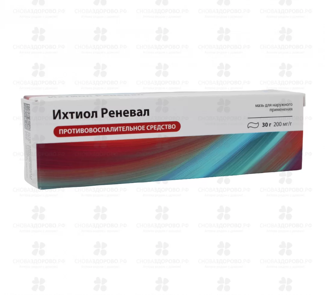 Ихтиол Реневал мазь для наружного применения 200мг/г 30г туба ✅ 43715/06158 | Сноваздорово.рф