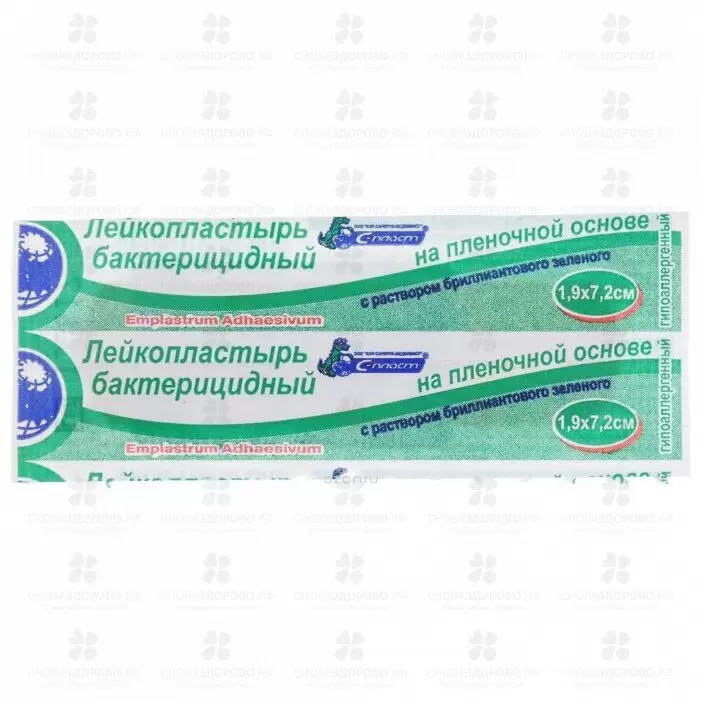 Лейкопластырь С-Пласт бактерицидный 1,9х7,2см пленочная основа с раствором бриллиантовой зелени (телесный) ✅ 16690/06239 | Сноваздорово.рф