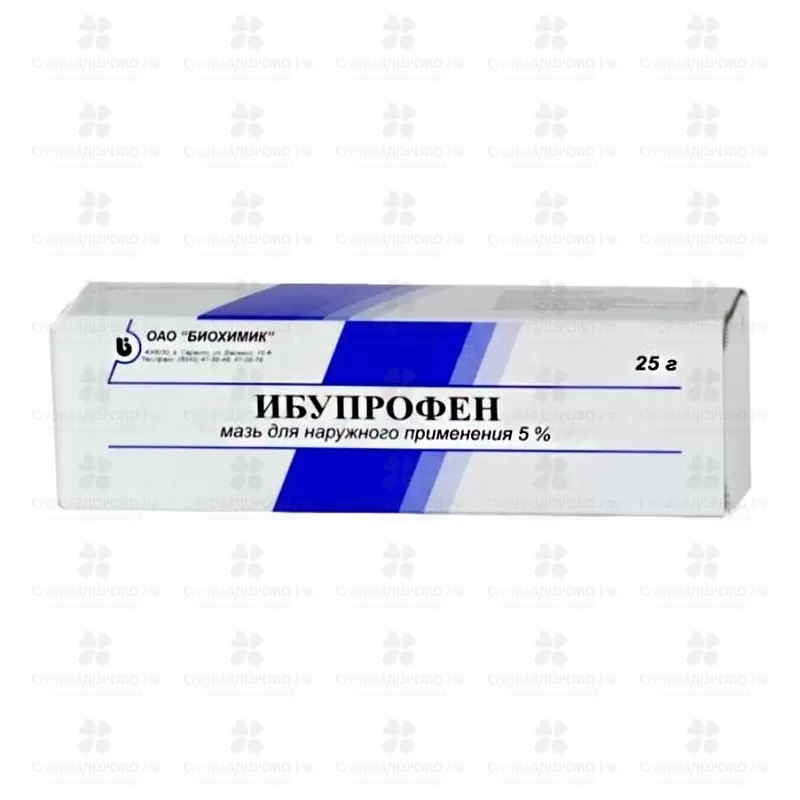 Ибупрофен мазь для наружного применения 5% 25г ✅ 12428/06082 | Сноваздорово.рф