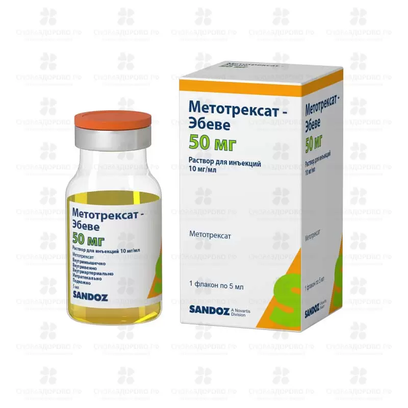 Метотрексат-Эбеве раствор для инъекций 10 мг/мл 5мл флакон №1 ✅ 17363/06992 | Сноваздорово.рф
