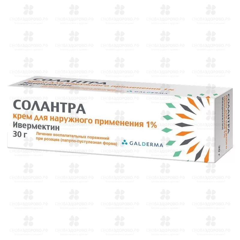 Солантра крем для наружного применения 1% 30г ✅ 41468/06804 | Сноваздорово.рф