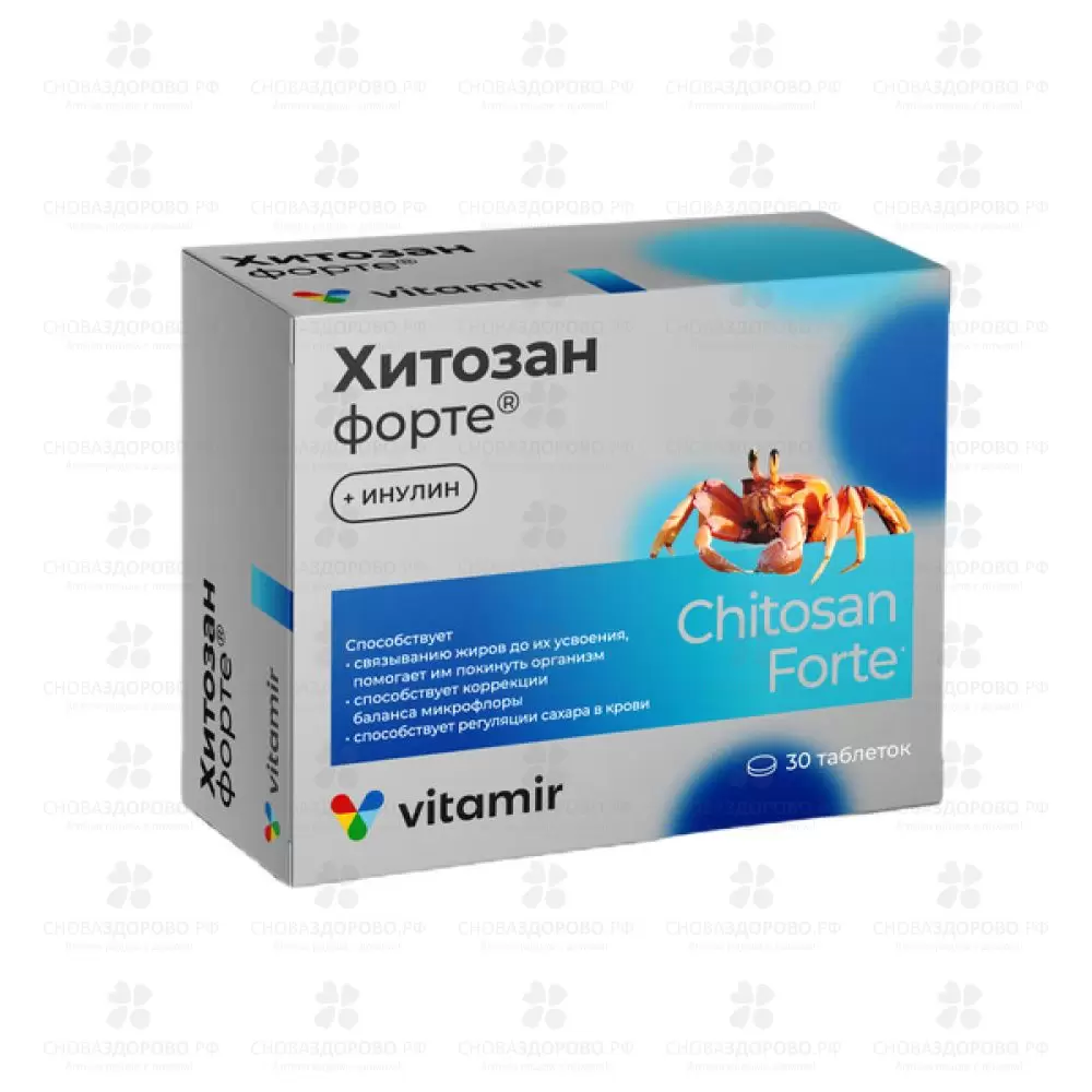 Хитозан Форте таблетки 500мг №30 (БАД) ✅ 37444/06789 | Сноваздорово.рф