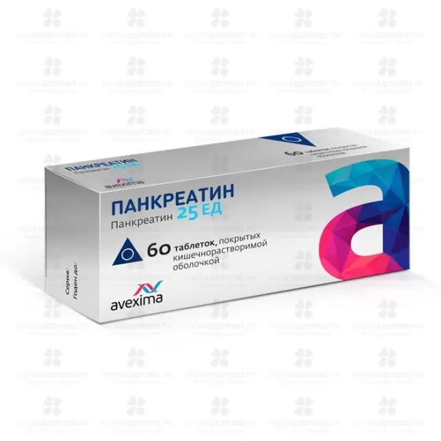 Панкреатин таблетки покрытые кишечнорастворимой оболочкой 25ЕД №60 конт. яч. ✅ 17747/06414 | Сноваздорово.рф
