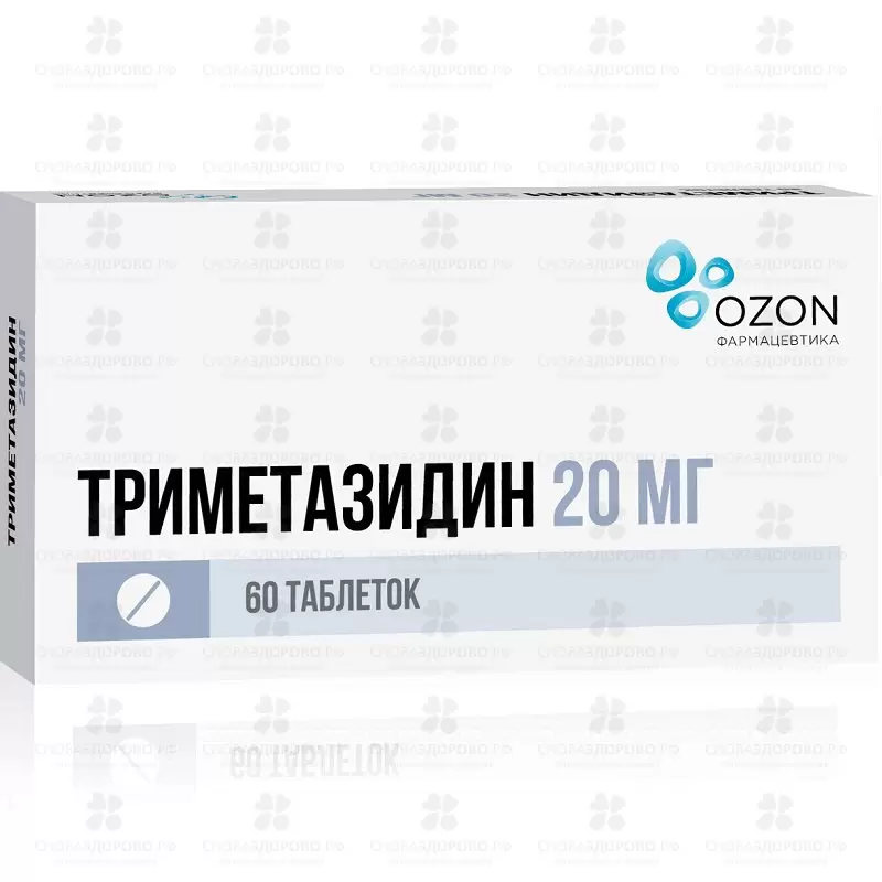 Триметазидин таблетки покрытые пленочной оболочкой 20мг №60 ✅ 15024/06162 | Сноваздорово.рф