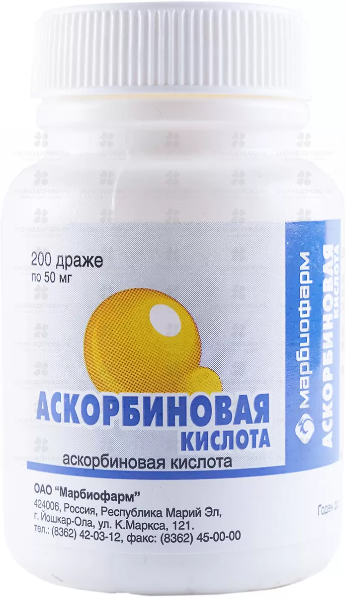 Аскорбиновая кислота драже 50 мг №200 ✅ 00204/06820 | Сноваздорово.рф