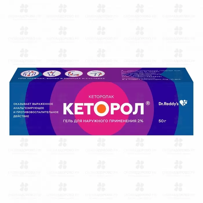 Кеторол гель для наружного применения 2% 50г ✅ 19422/06110 | Сноваздорово.рф