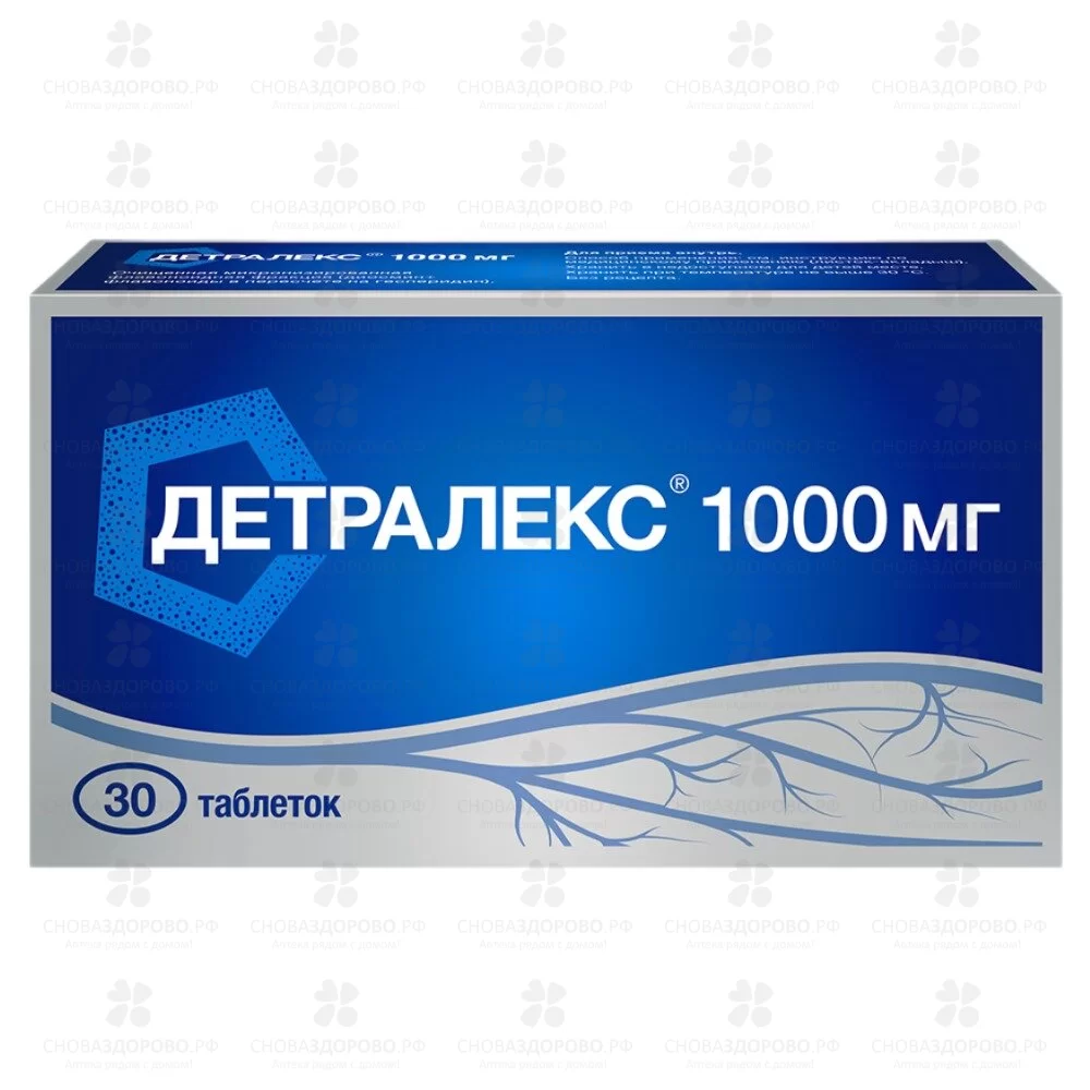 Детралекс таблетки покрытые пленочной оболочкой 1000мг №30 ✅ 28825/06187 | Сноваздорово.рф