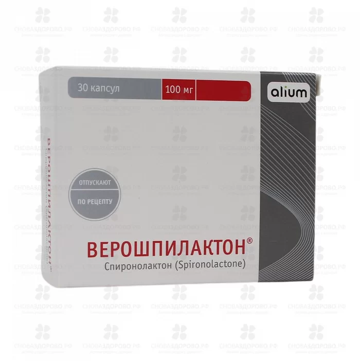 Верошпилактон капсулы 100мг №30 ✅ 29714/08013 | Сноваздорово.рф