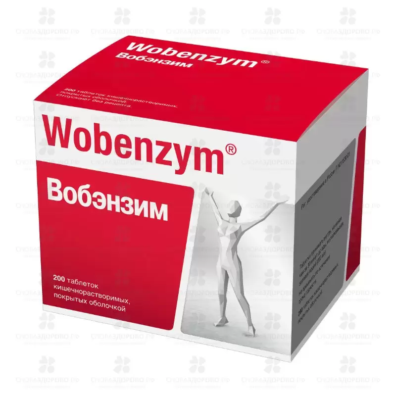 Вобэнзим таблетки покрытые кишечнорастворимой оболочкой №200 ✅ 05613/06966 | Сноваздорово.рф