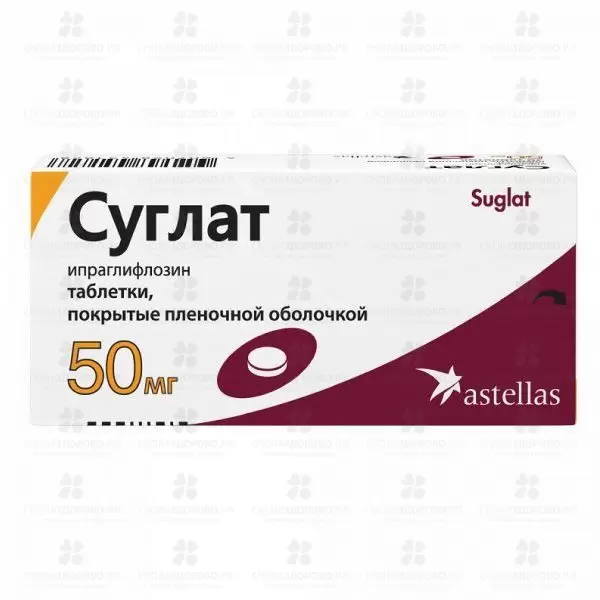 Суглат таблетки покрытые пленочной оболочкой 50 мг №30 ✅ 32932/06237 | Сноваздорово.рф