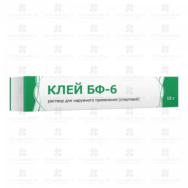 Клей медицинский БФ-6 раствор для наружного применения спиртовой 15г ✅ 04373/06903 | Сноваздорово.рф