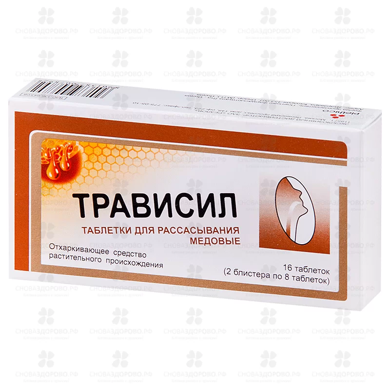 трависил леденцы. трависил таблетки для рассасывания отзывы. таблетки сосательные трависил. трависил леденцы. трависил таб.