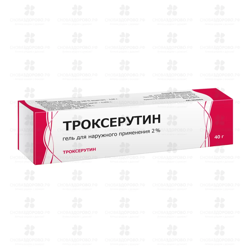 Троксерутин гель для наружного применения 2% 40г ✅ 26035/06903 | Сноваздорово.рф