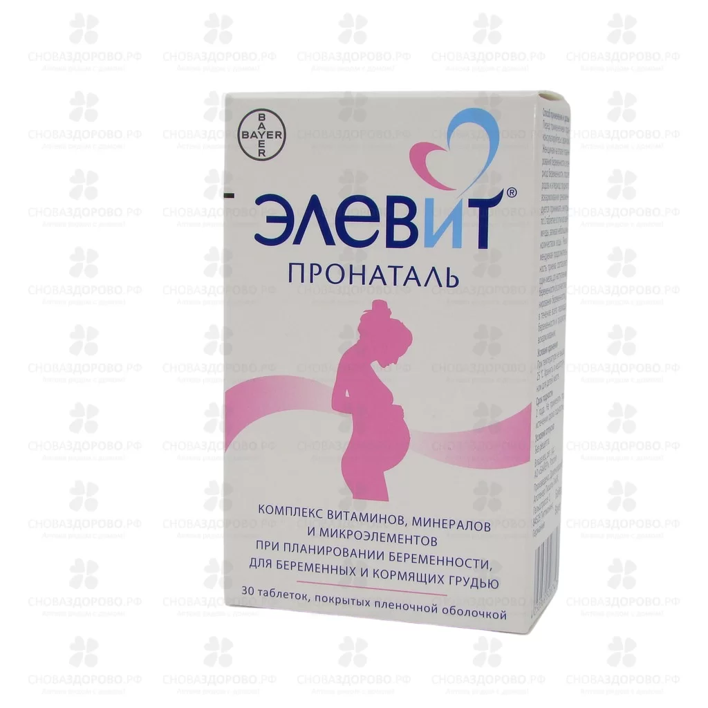 Элевит Пронаталь таблетки покрытые пленочной оболочкой №30 ✅ 09878/06648 | Сноваздорово.рф