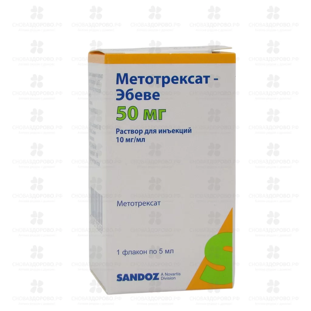 Метотрексат-Эбеве раствор для инъекций 10мг/мл 5мл фл. №1 ✅ 17363/08470 | Сноваздорово.рф