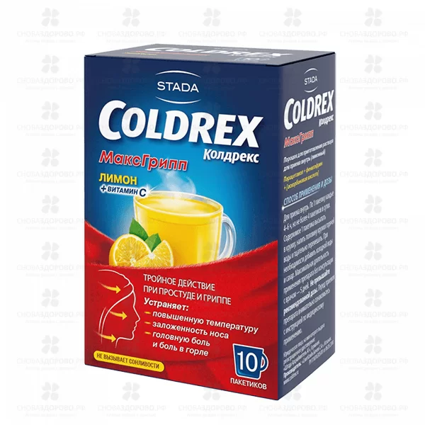 Колдрекс МаксГрипп порошок для приготовления раствора для приема внутрь 6,427г пакетики №10 (лимон) ✅ 07468/06097 | Сноваздорово.рф