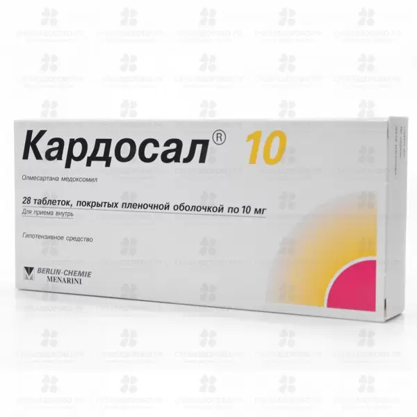 Кардосал 10 таблетки покрытые пленочной оболочкой 10 мг №28 ✅ 30138/06076 | Сноваздорово.рф
