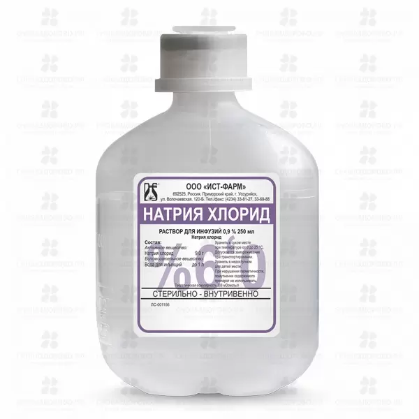 Натрия хлорид раствор для инфузий 0,9% 250мл бутылка п/э ✅ 06788/06785 | Сноваздорово.рф