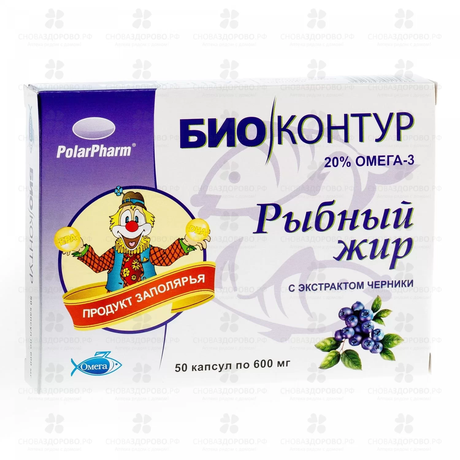 Рыбный жир Биоконтур капсулы 0,59 №50 (черника) (БАД) ✅ 21803/06864 | Сноваздорово.рф
